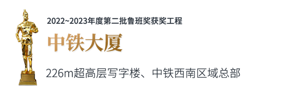 B-中鐵大廈.png